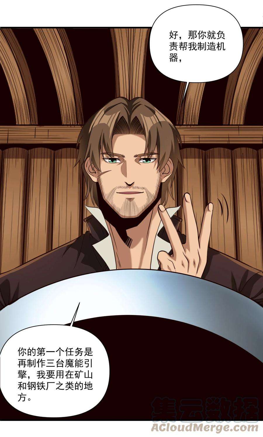 黎明之剑069 绝世铁匠-尼古拉斯·蛋（内含福利）