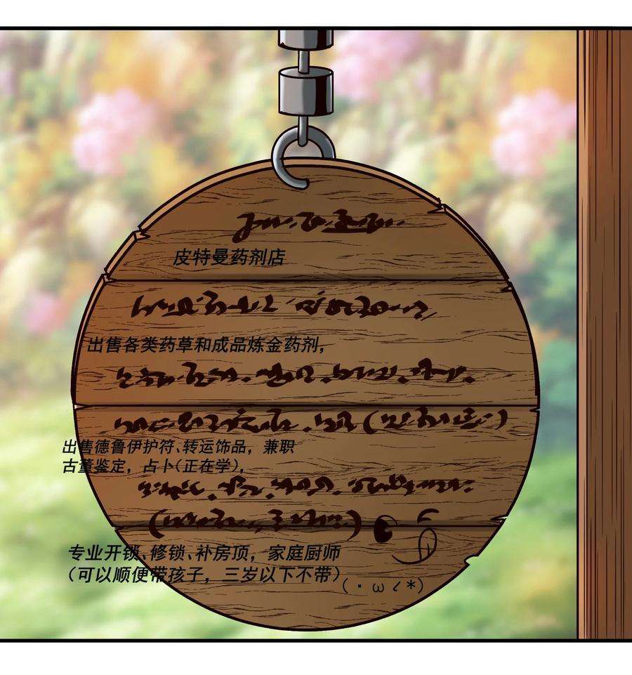 黎明之剑069 绝世铁匠-尼古拉斯·蛋（内含福利）