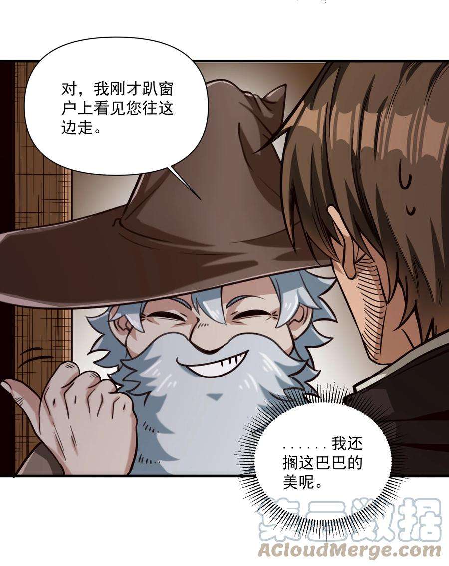 黎明之剑069 绝世铁匠-尼古拉斯·蛋（内含福利）