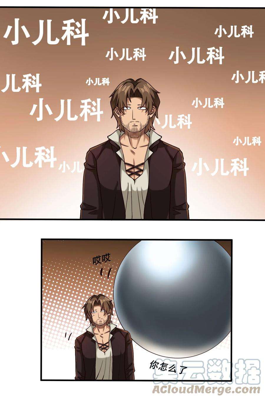 黎明之剑067 绝世铁匠-尼古拉斯·蛋（内含福利）