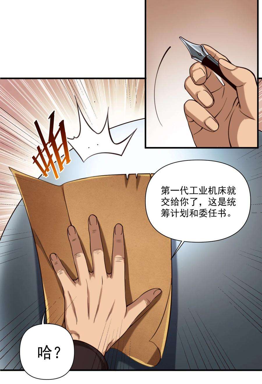 黎明之剑067 绝世铁匠-尼古拉斯·蛋（内含福利）