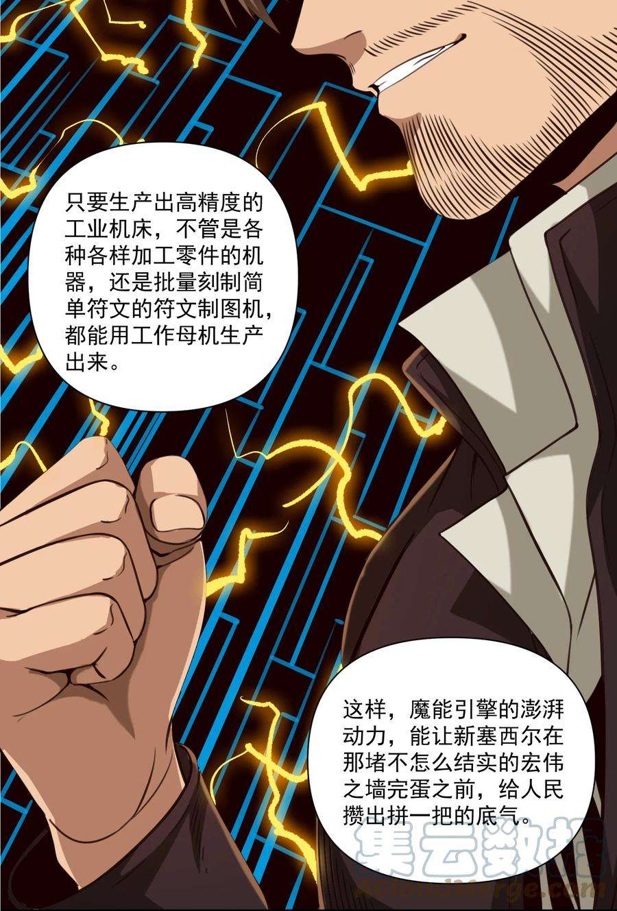 黎明之剑067 绝世铁匠-尼古拉斯·蛋（内含福利）