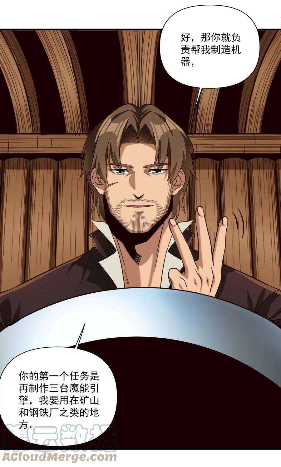 黎明之剑067 绝世铁匠-尼古拉斯·蛋（内含福利）