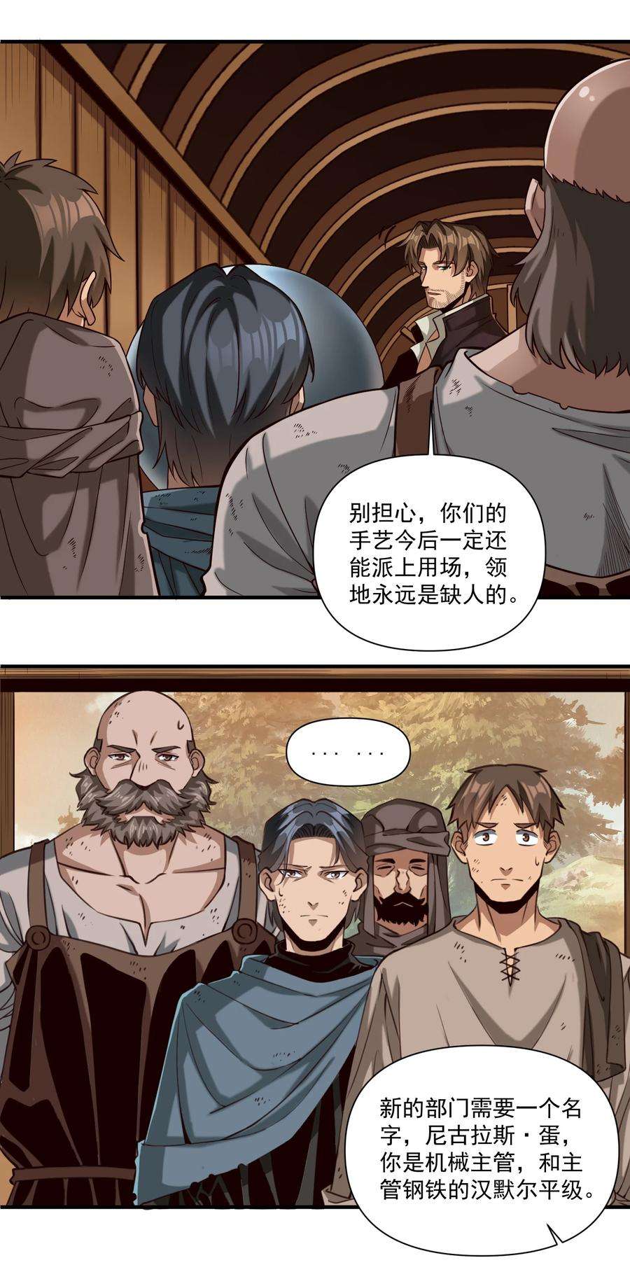 黎明之剑067 绝世铁匠-尼古拉斯·蛋（内含福利）