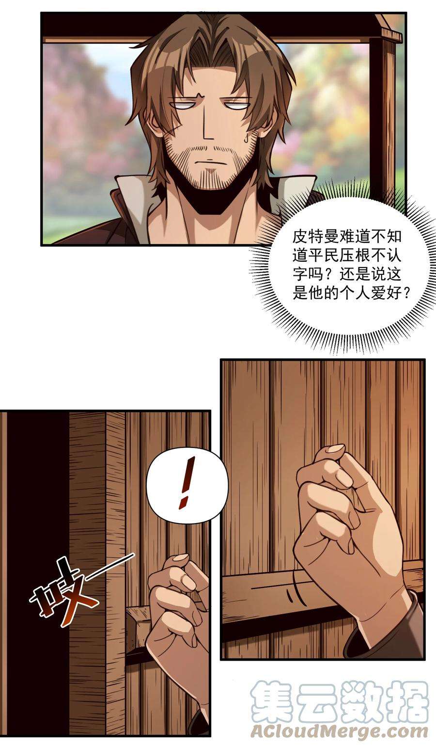 黎明之剑067 绝世铁匠-尼古拉斯·蛋（内含福利）