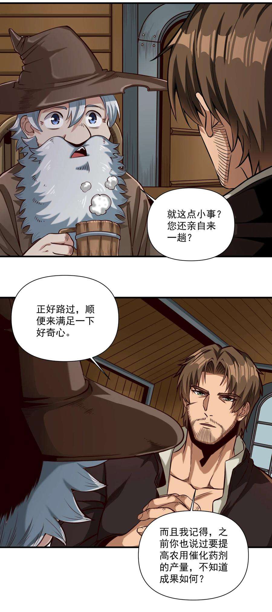 黎明之剑067 绝世铁匠-尼古拉斯·蛋（内含福利）