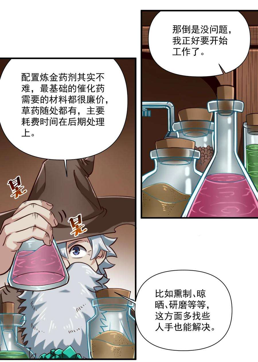 黎明之剑067 绝世铁匠-尼古拉斯·蛋（内含福利）