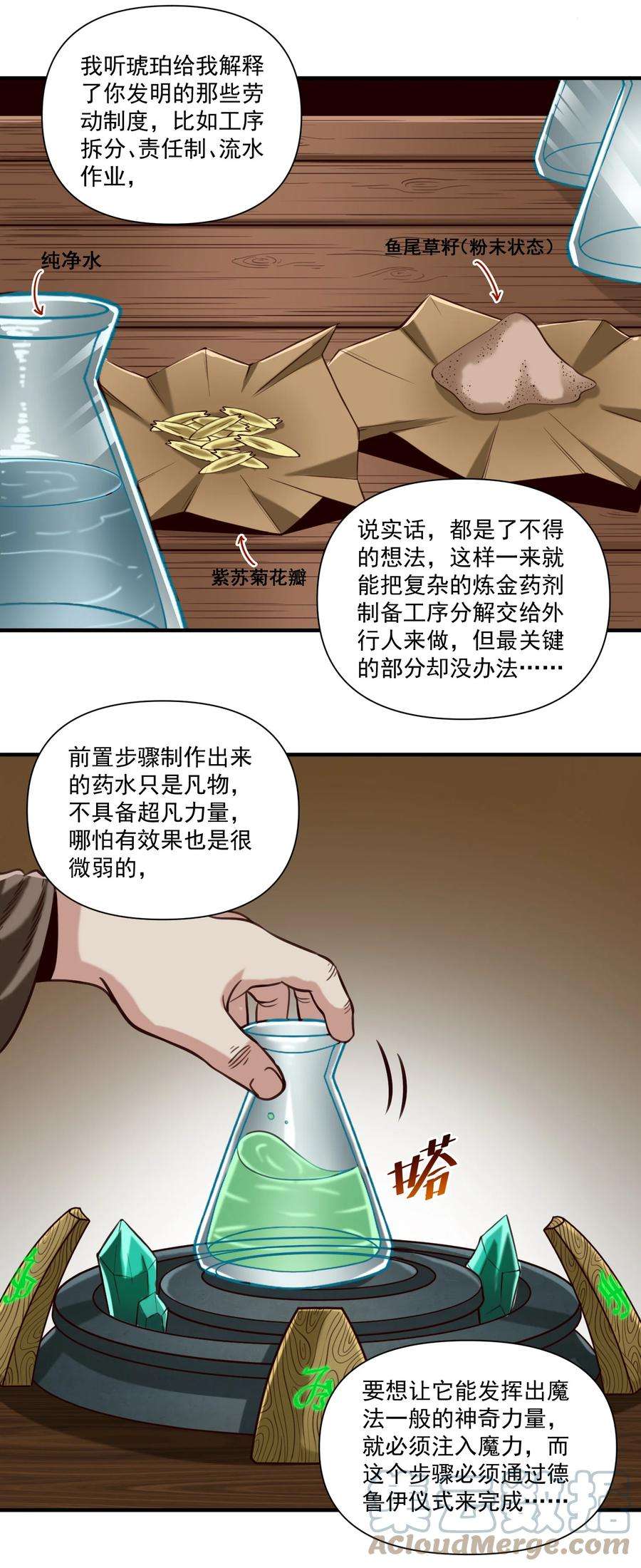 黎明之剑067 绝世铁匠-尼古拉斯·蛋（内含福利）