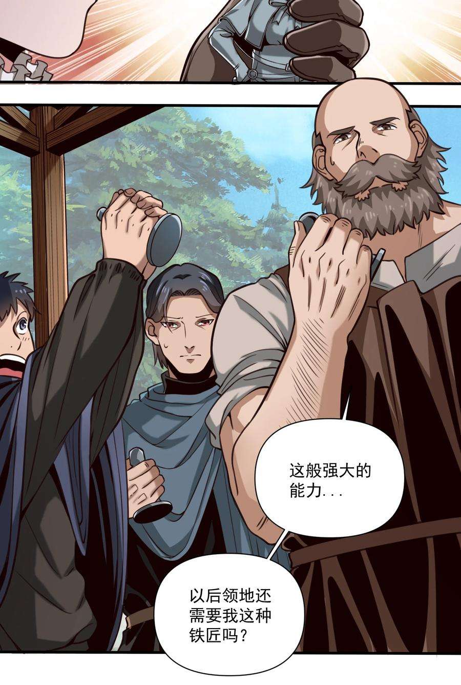 黎明之剑067 绝世铁匠-尼古拉斯·蛋（内含福利）