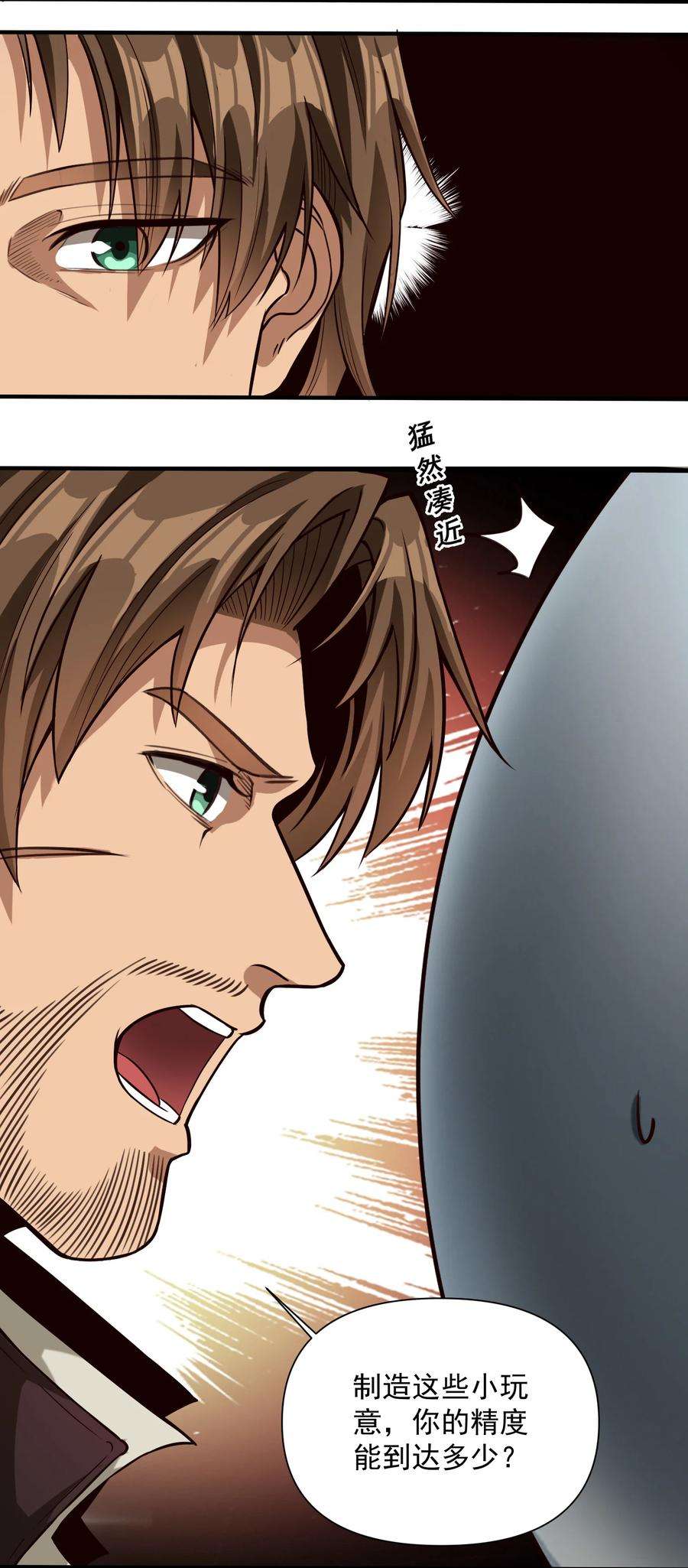 黎明之剑067 绝世铁匠-尼古拉斯·蛋（内含福利）