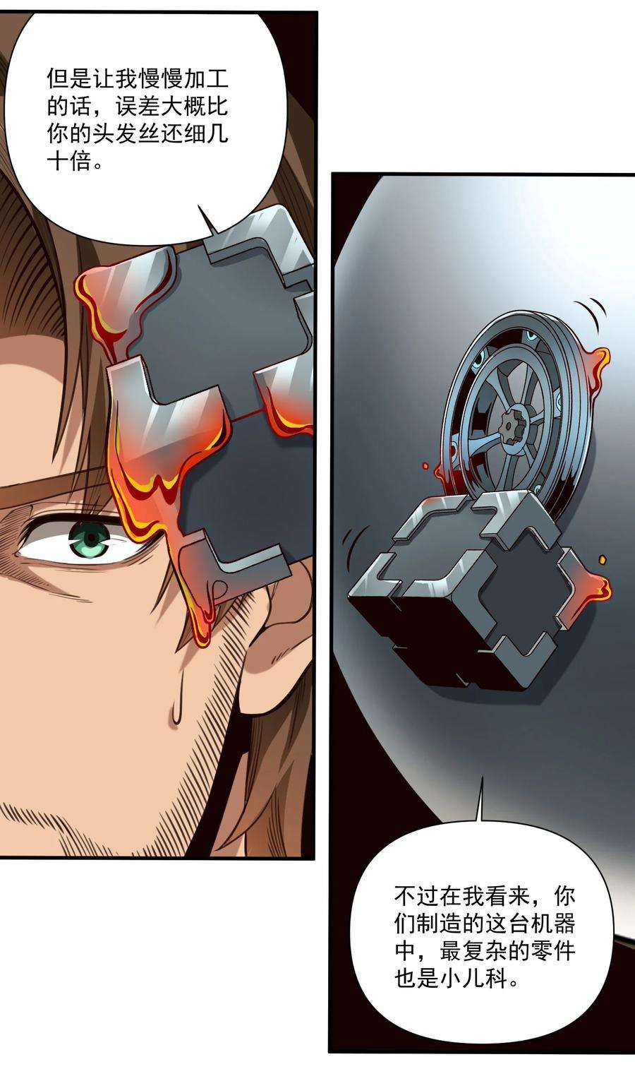 黎明之剑067 绝世铁匠-尼古拉斯·蛋（内含福利）