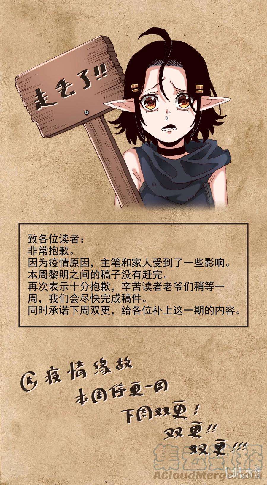 黎明之剑070 请假条