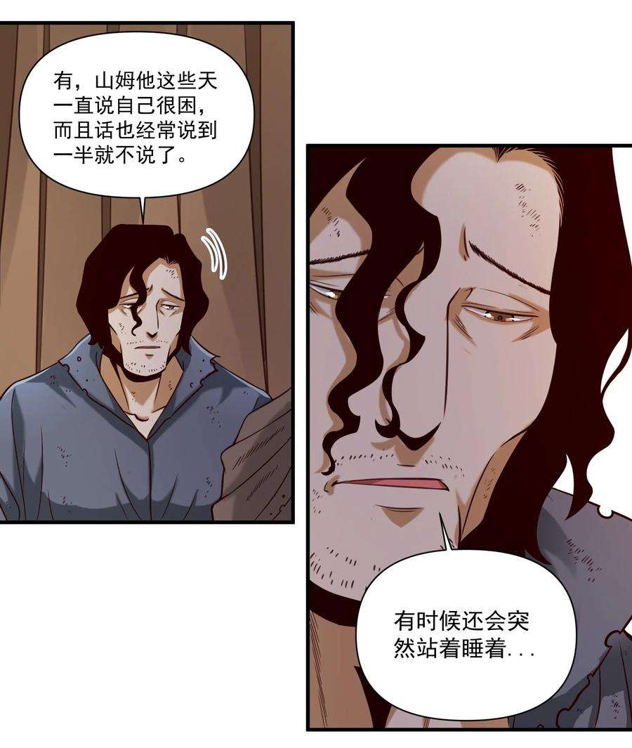 黎明之剑070 人形炸弹