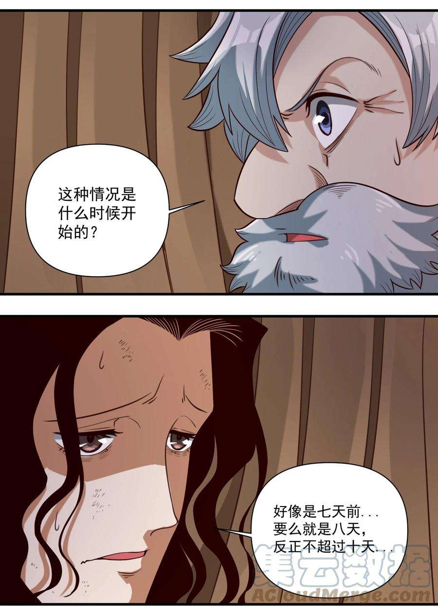 黎明之剑070 人形炸弹