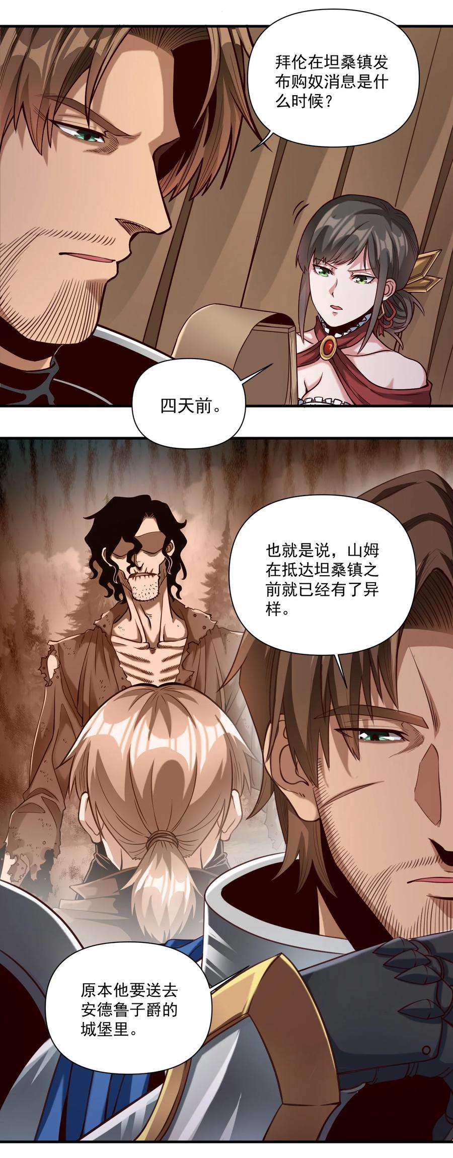 黎明之剑070 人形炸弹