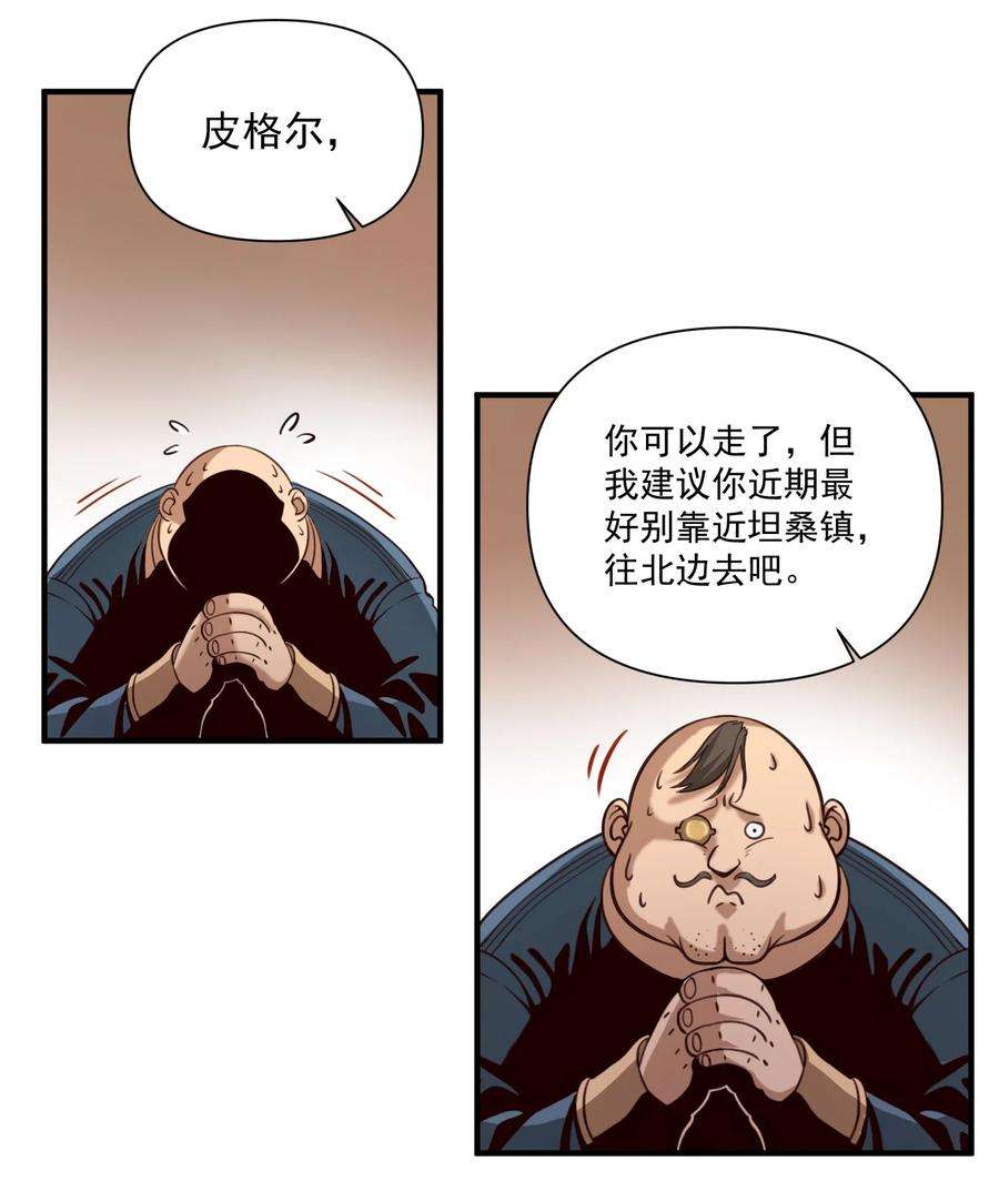 黎明之剑070 人形炸弹