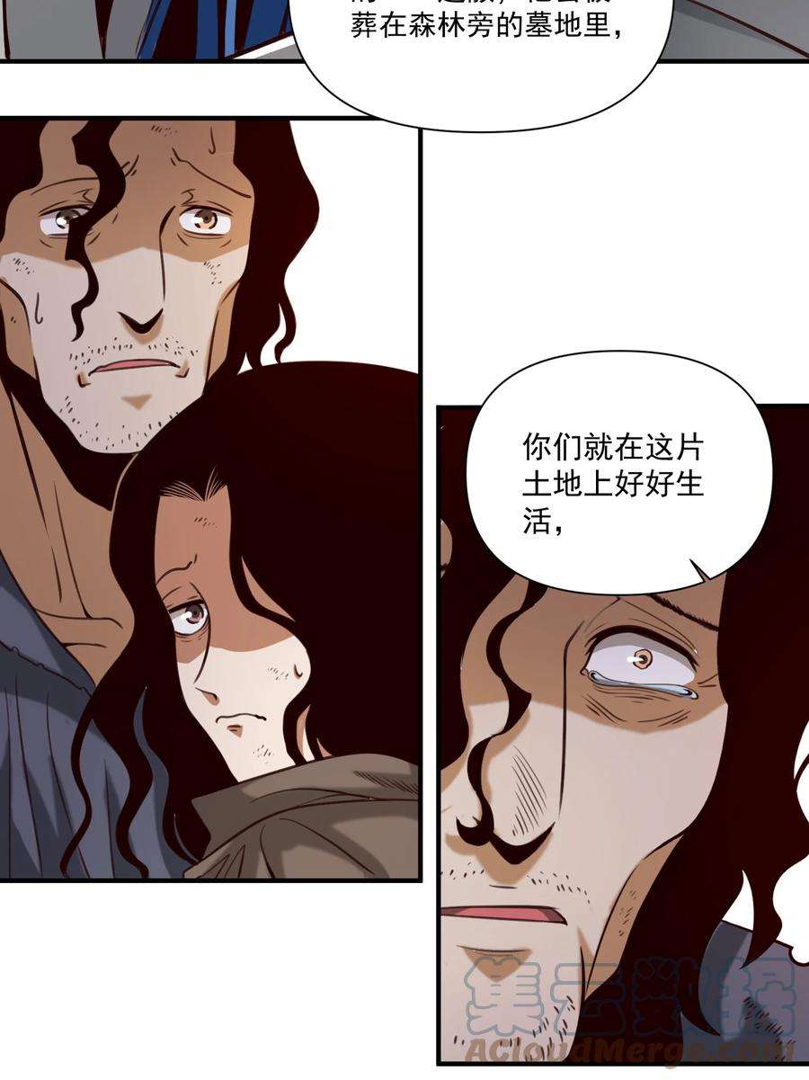 黎明之剑070 人形炸弹