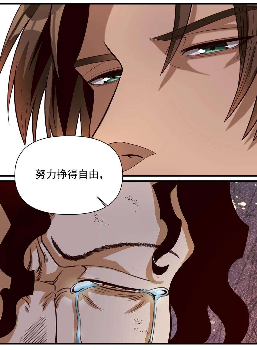 黎明之剑070 人形炸弹