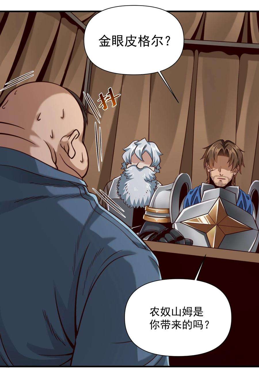 黎明之剑070 人形炸弹