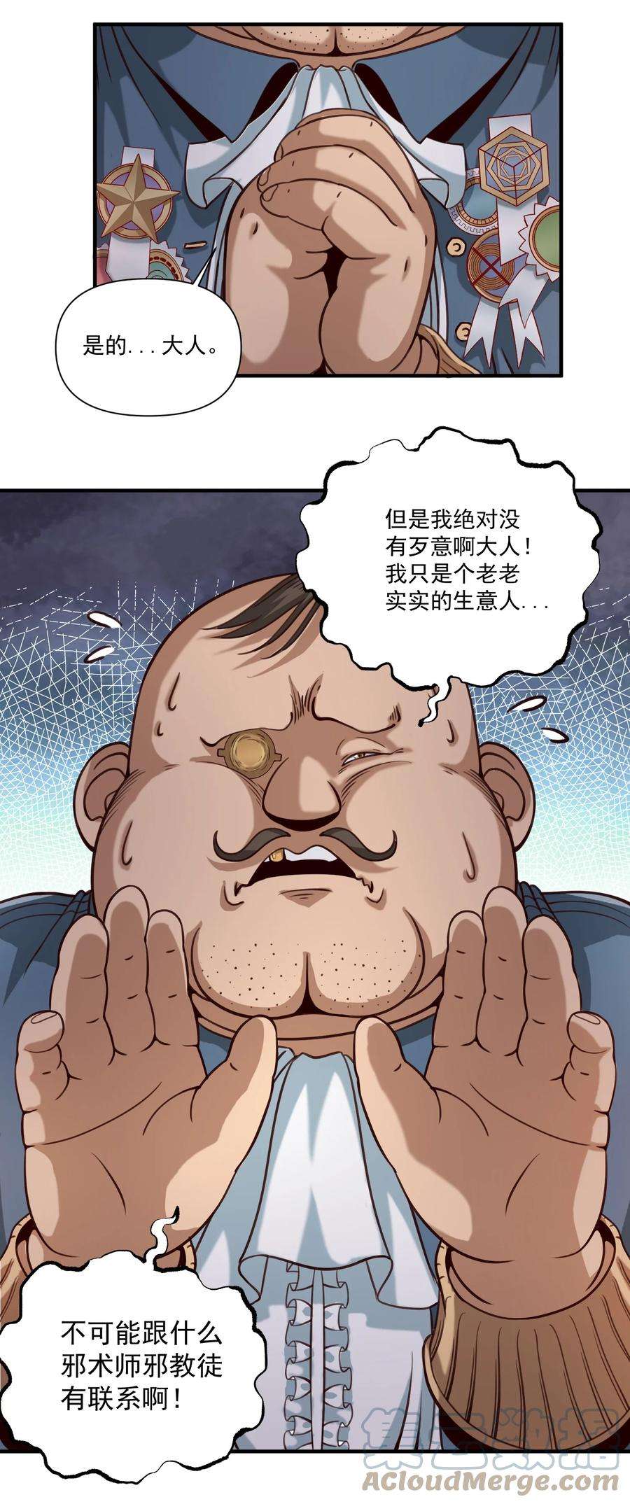 黎明之剑070 人形炸弹