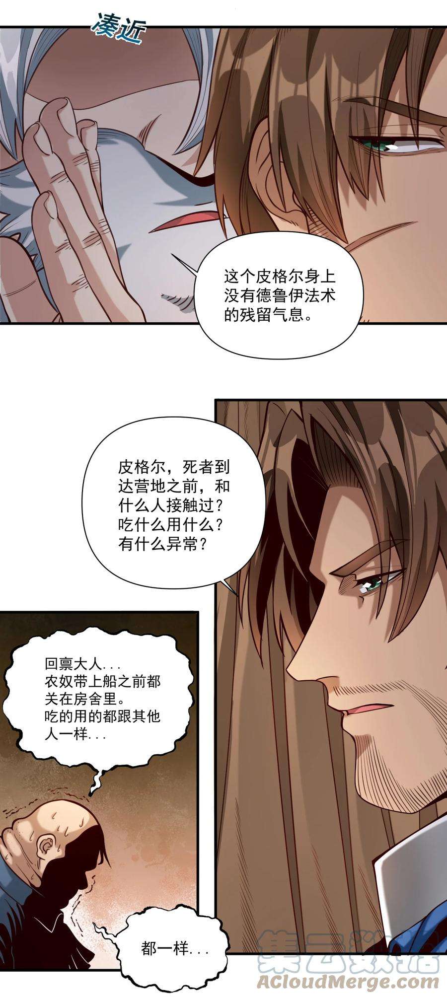 黎明之剑070 人形炸弹