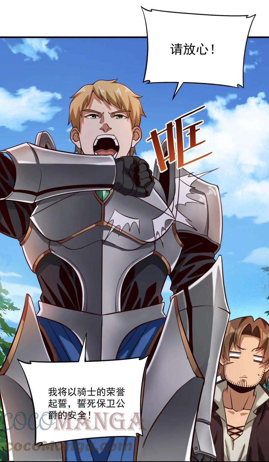 黎明之剑072 超乎时代的思想