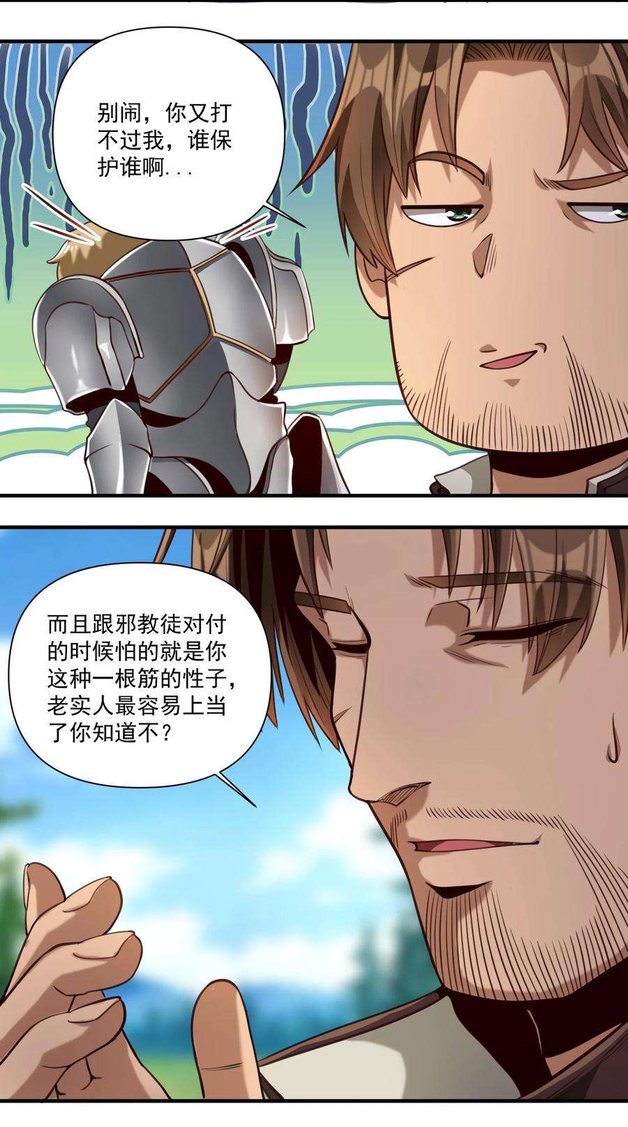 黎明之剑072 超乎时代的思想