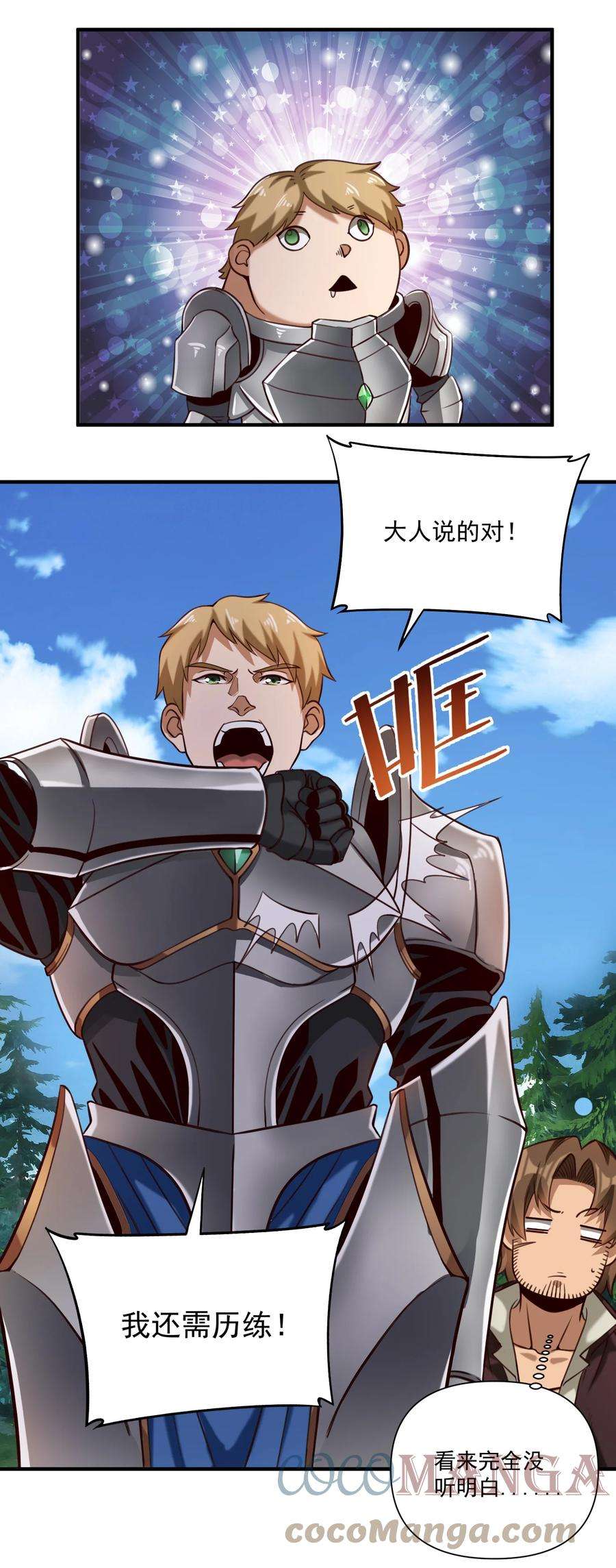 黎明之剑072 超乎时代的思想