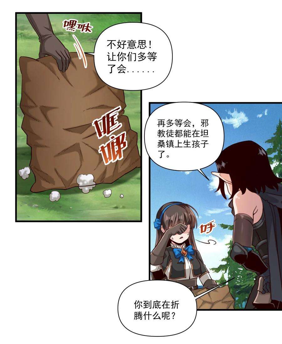 黎明之剑072 超乎时代的思想