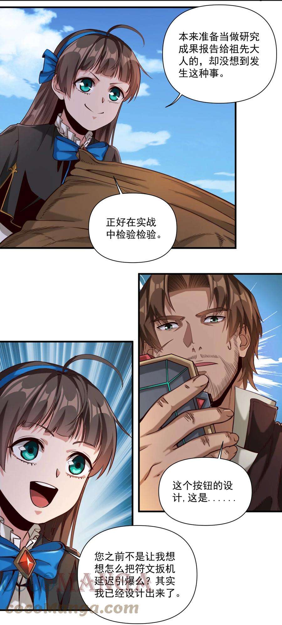 黎明之剑072 超乎时代的思想