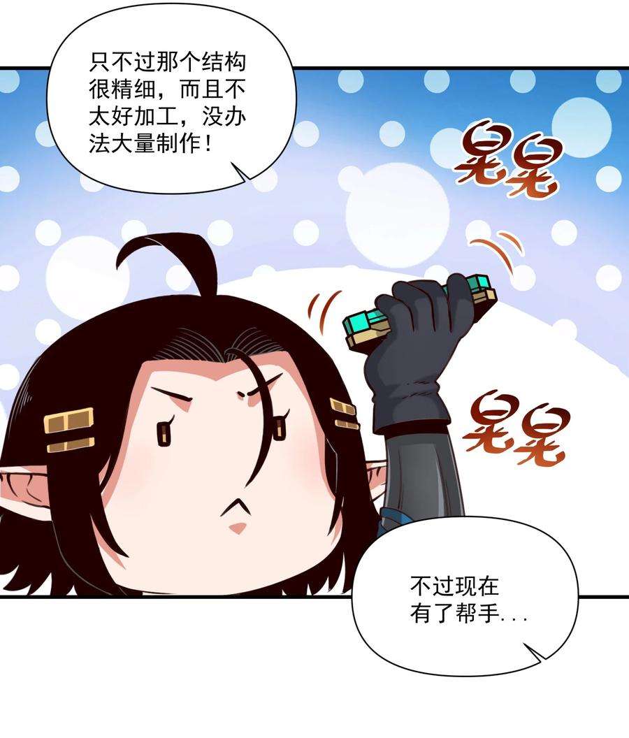 黎明之剑072 超乎时代的思想