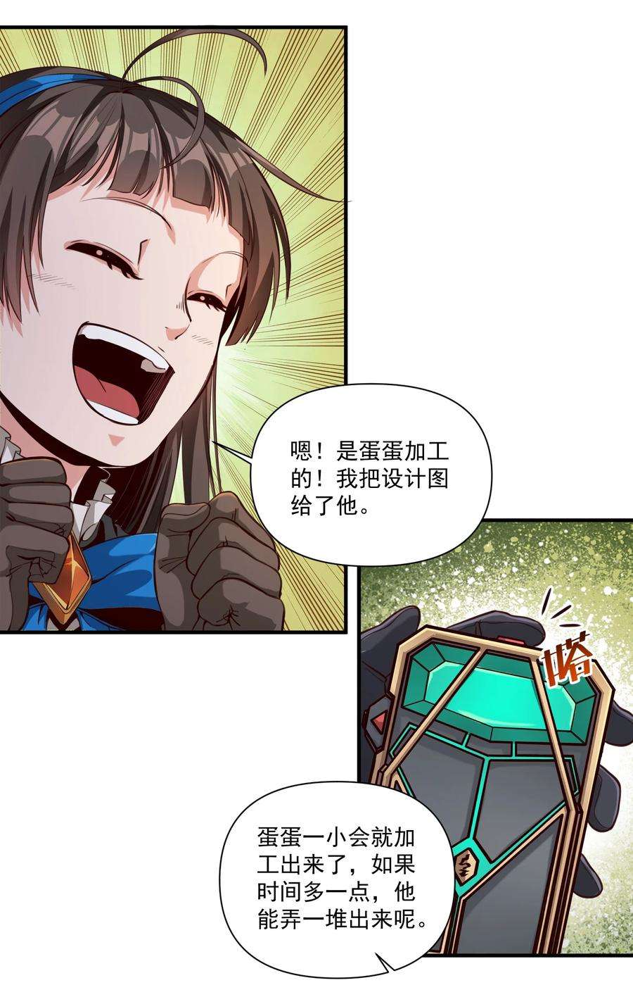 黎明之剑072 超乎时代的思想