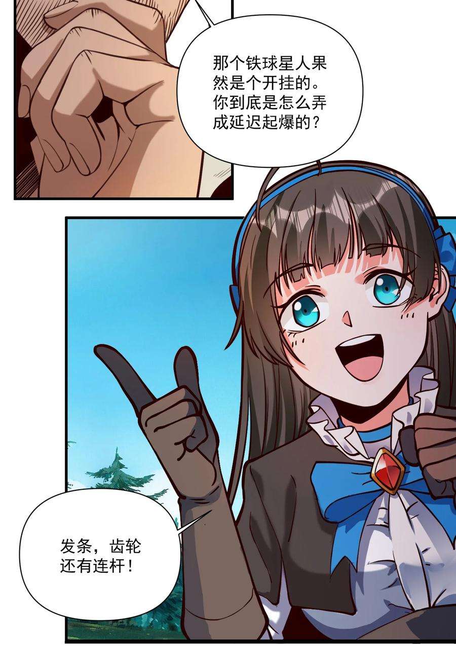 黎明之剑072 超乎时代的思想