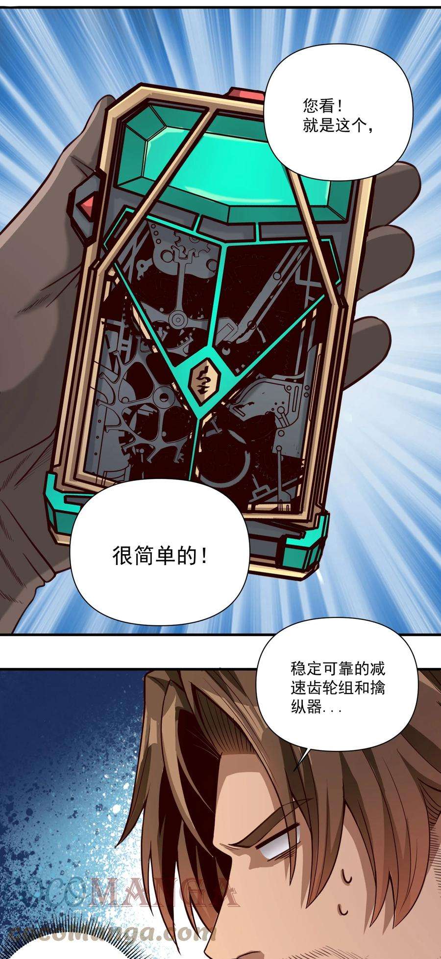 黎明之剑072 超乎时代的思想