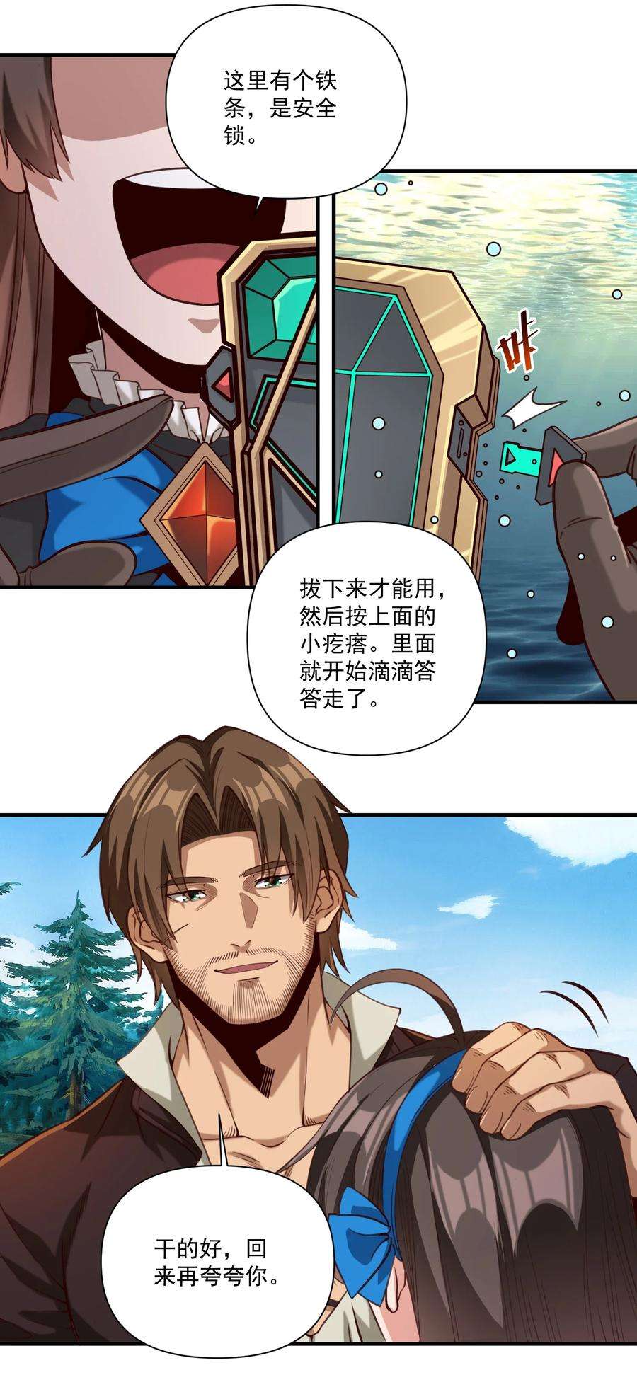 黎明之剑072 超乎时代的思想