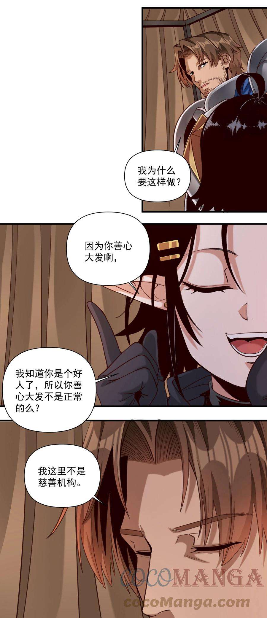 黎明之剑072 超乎时代的思想