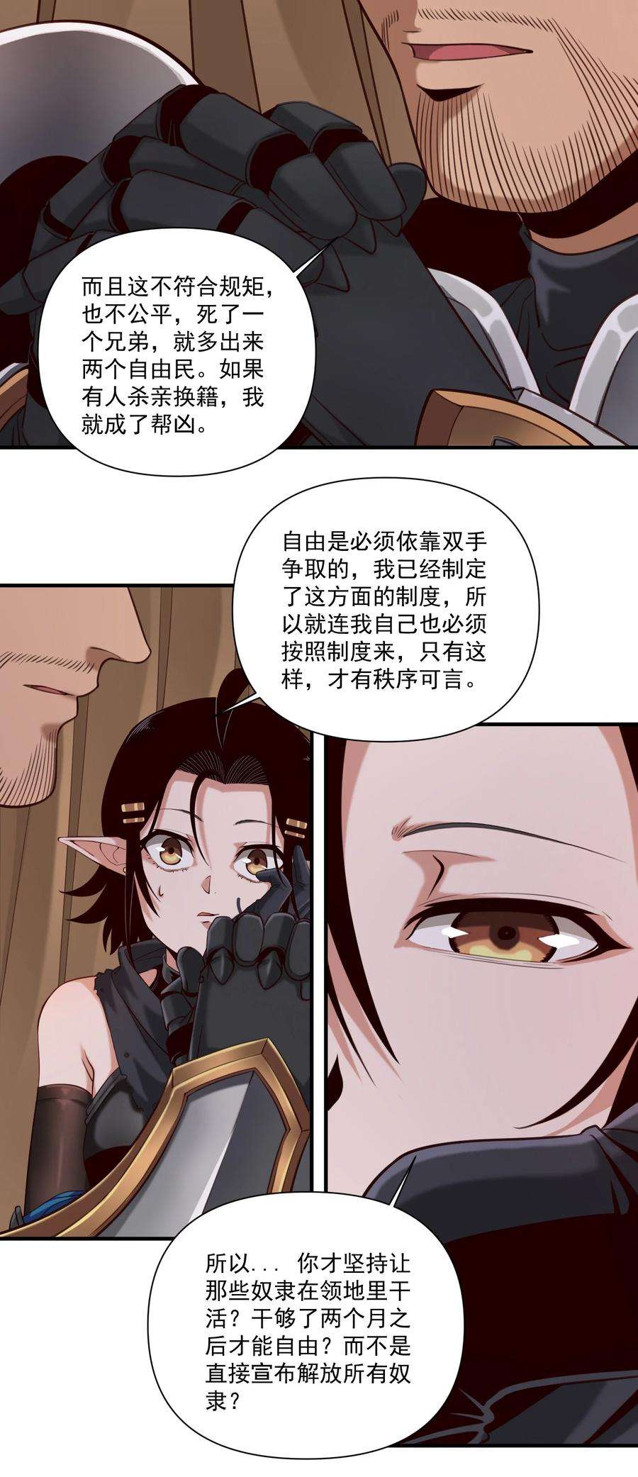 黎明之剑072 超乎时代的思想