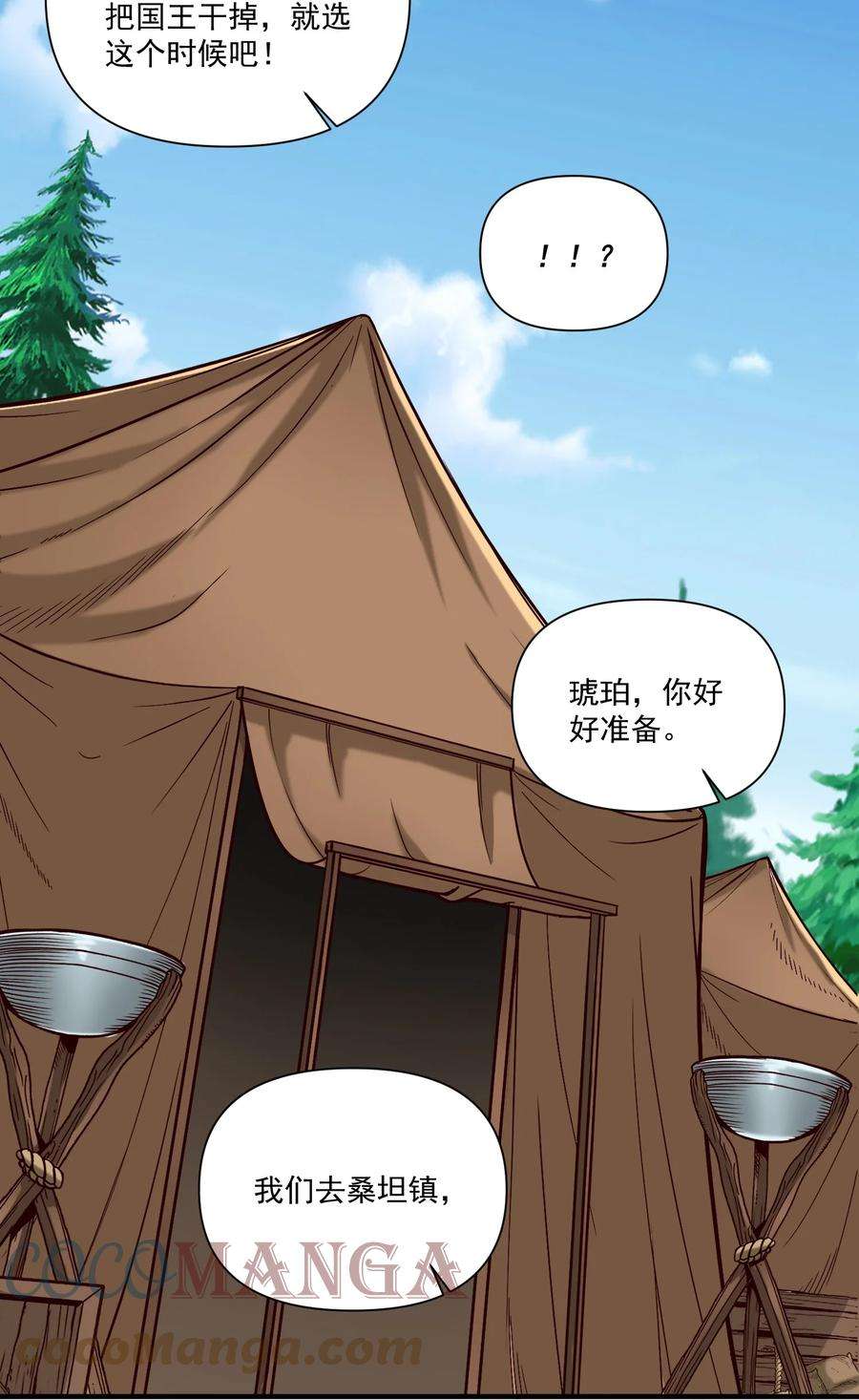 黎明之剑072 超乎时代的思想