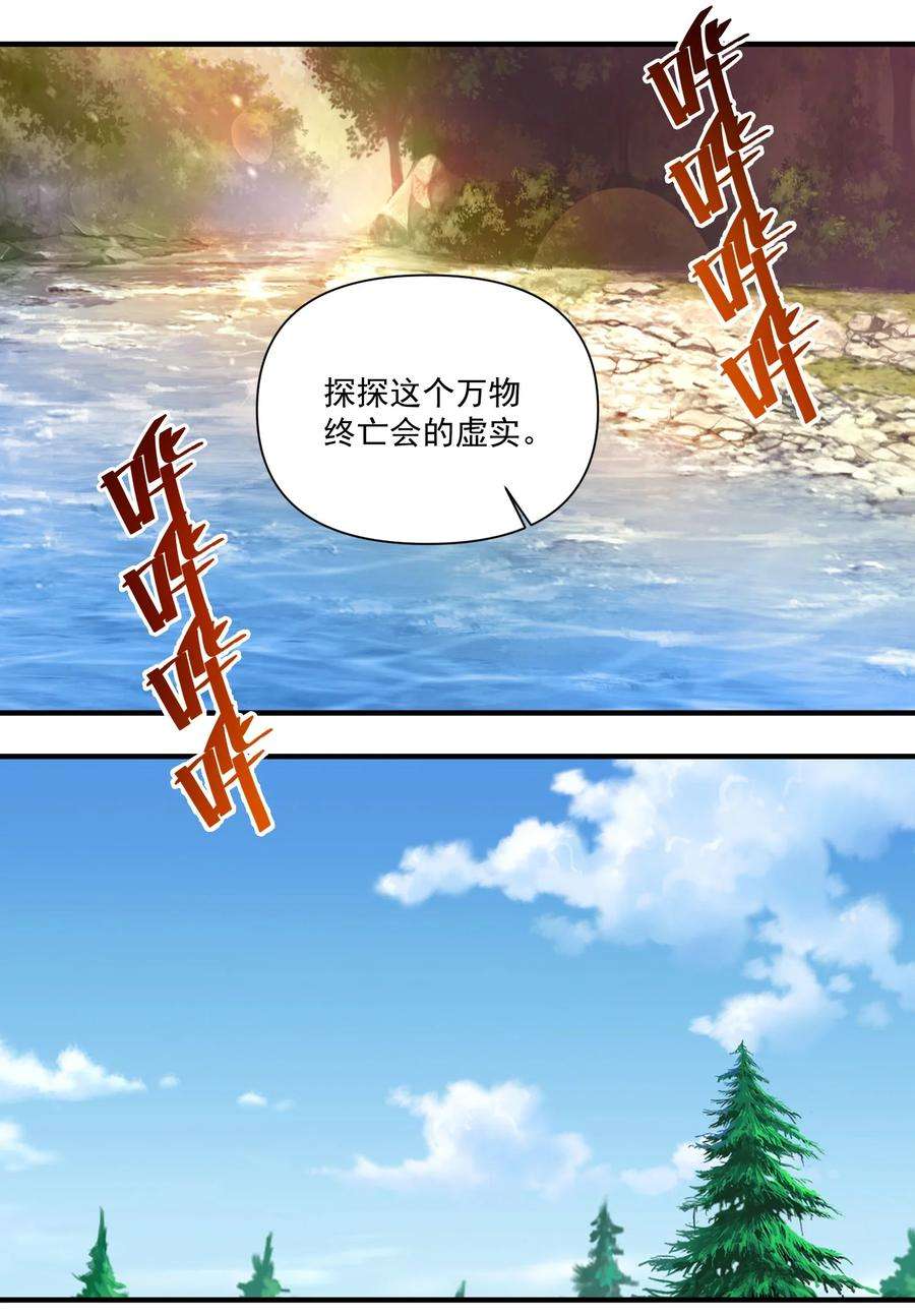 黎明之剑072 超乎时代的思想