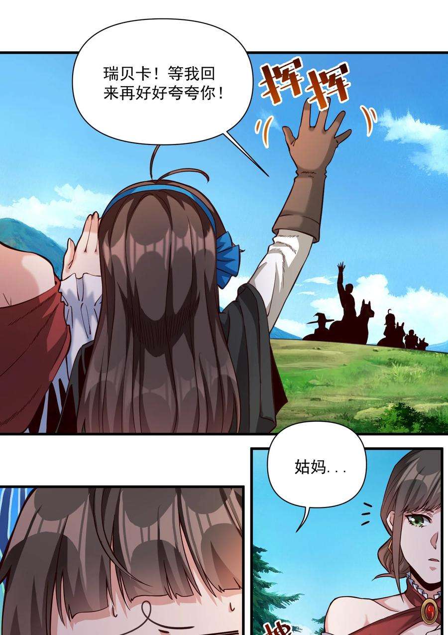 黎明之剑073 坦桑镇