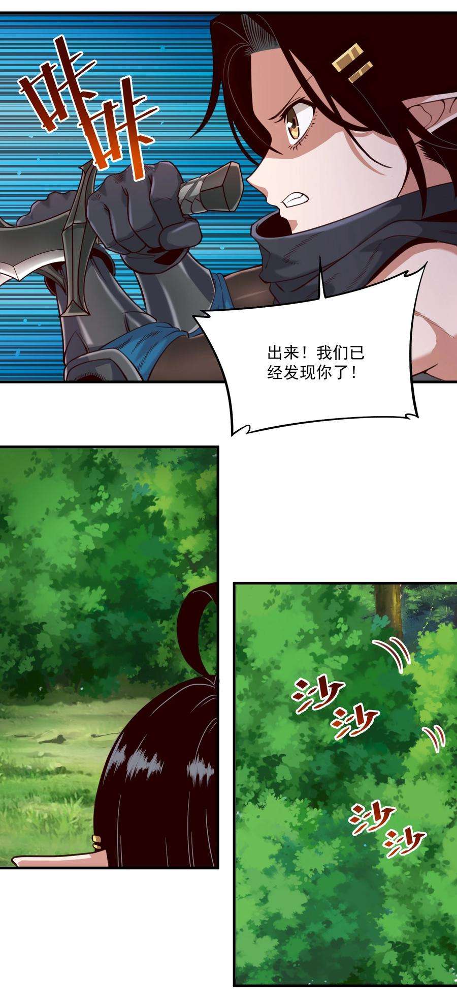 黎明之剑073 坦桑镇