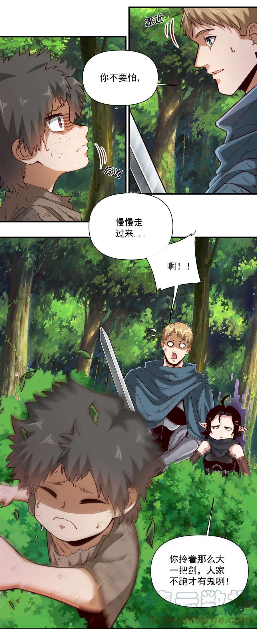 黎明之剑073 坦桑镇