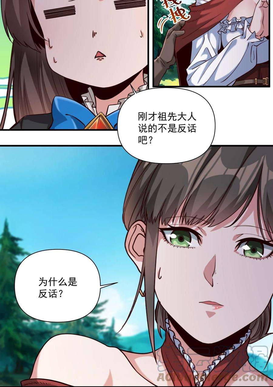 黎明之剑073 坦桑镇