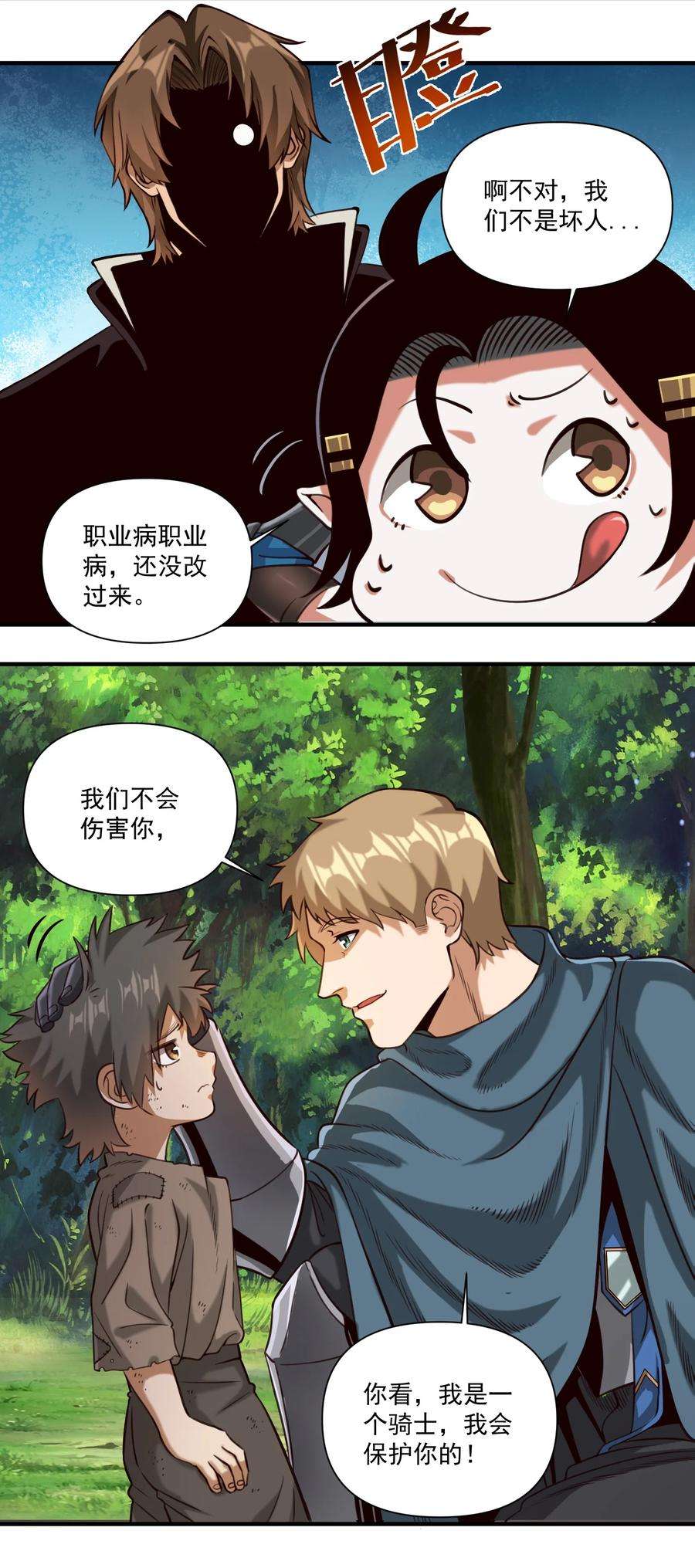 黎明之剑073 坦桑镇