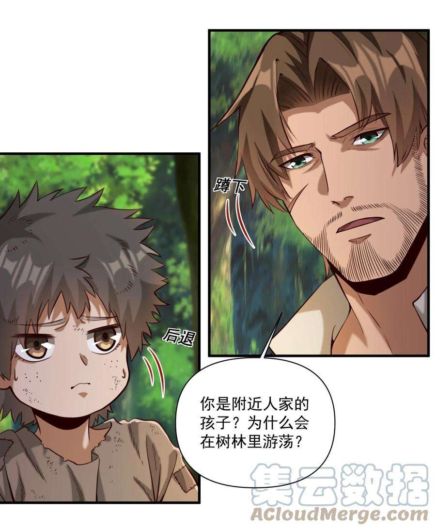 黎明之剑073 坦桑镇