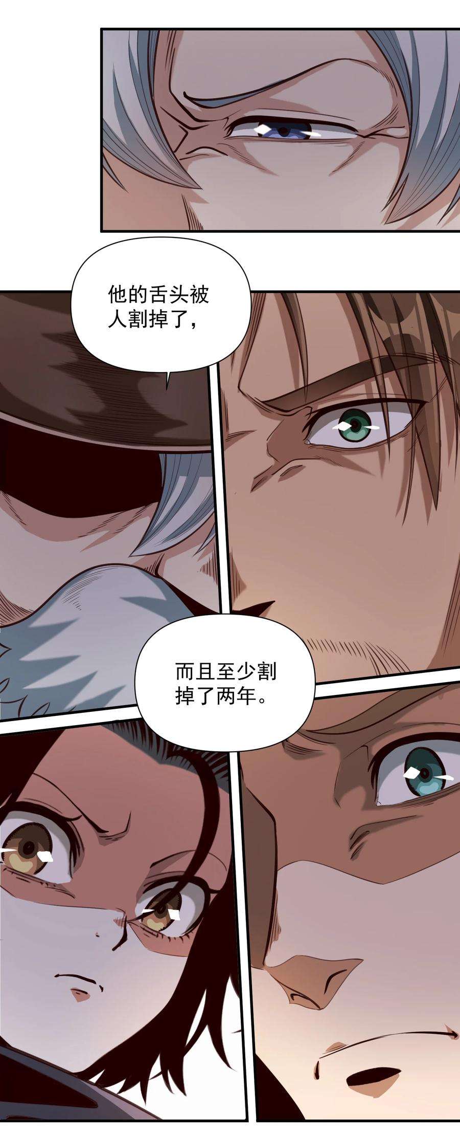 黎明之剑073 坦桑镇