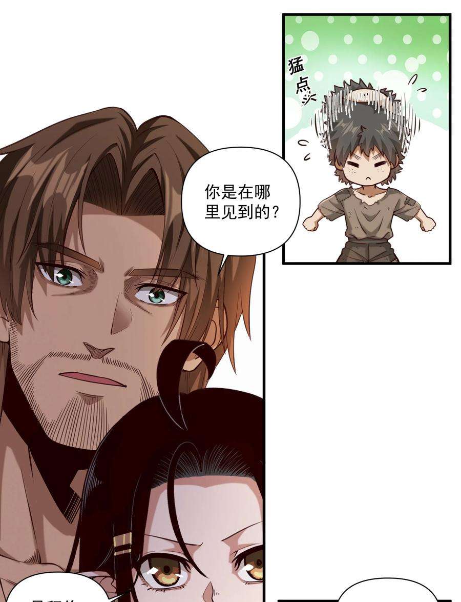 黎明之剑073 坦桑镇