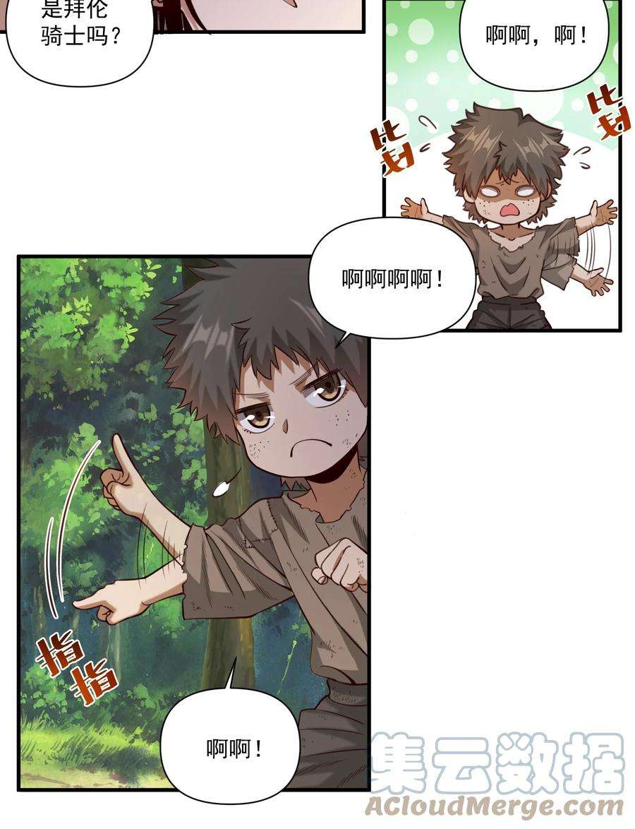 黎明之剑073 坦桑镇