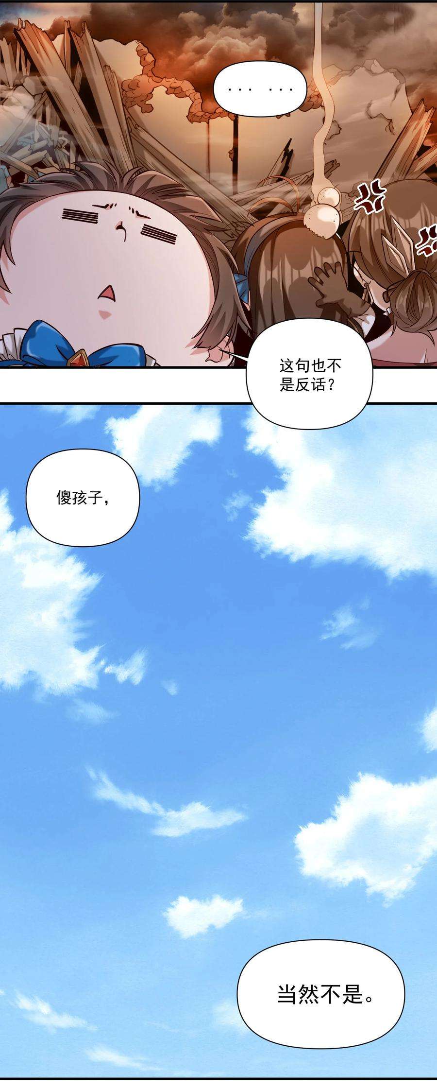 黎明之剑073 坦桑镇