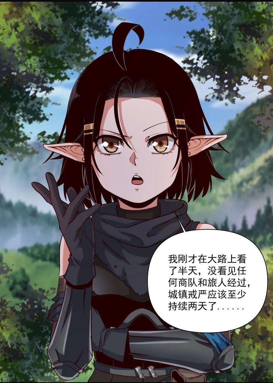 黎明之剑073 坦桑镇